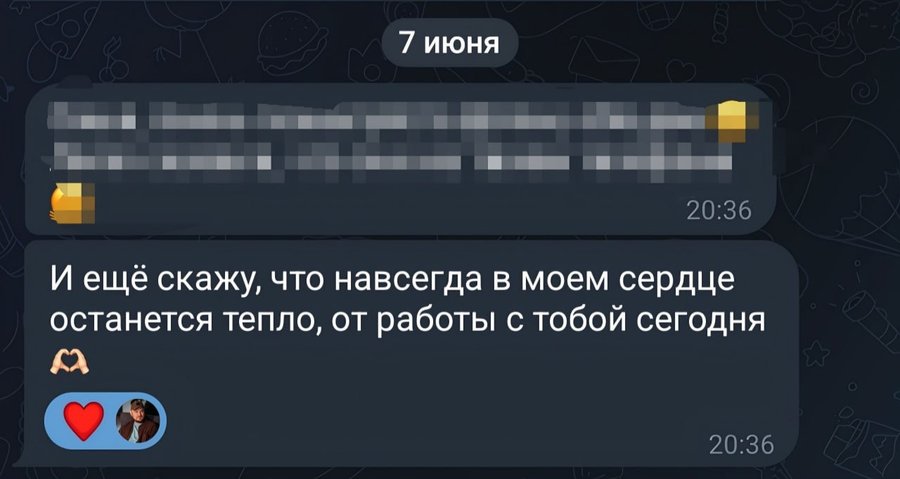 Сообщение клиентки после сессии, имя скрыто